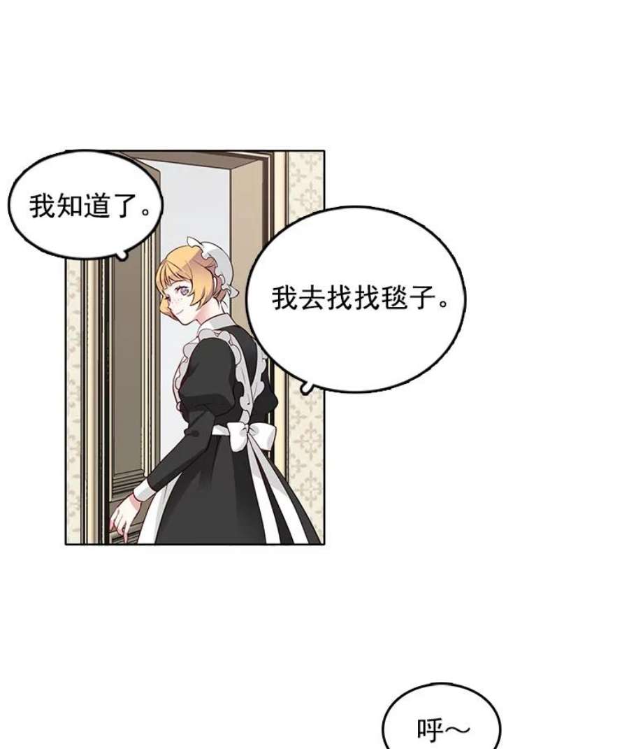 心动搜查官7.神秘黑影