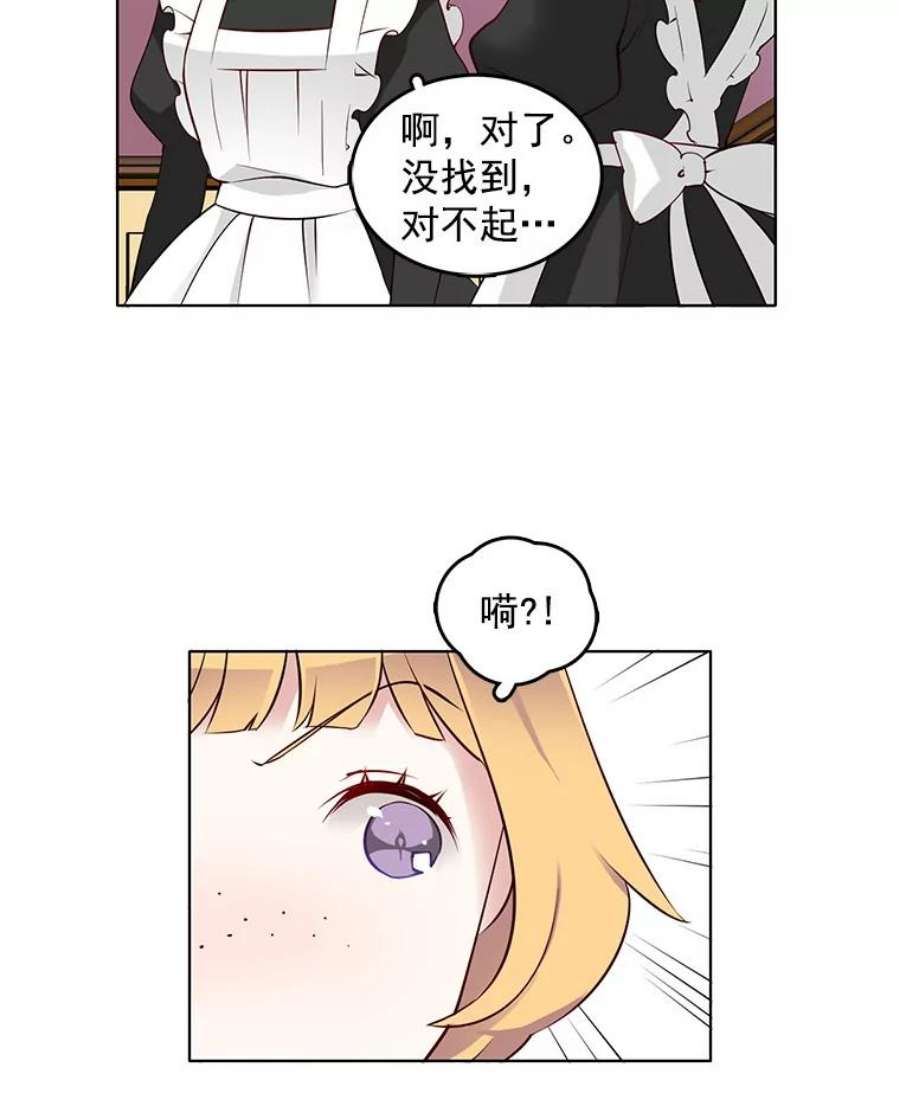 心动搜查官7.神秘黑影