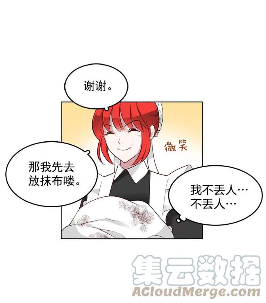 心动搜查官7.神秘黑影