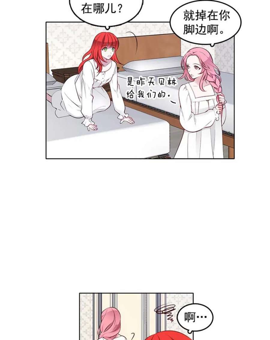 心动搜查官8.意外推倒