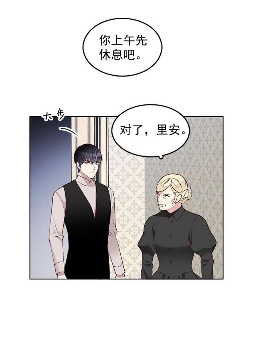 心动搜查官8.意外推倒