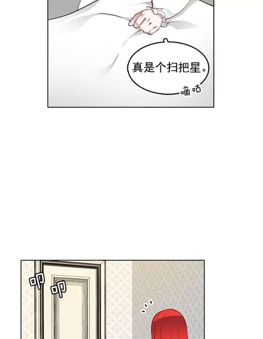 心动搜查官8.意外推倒