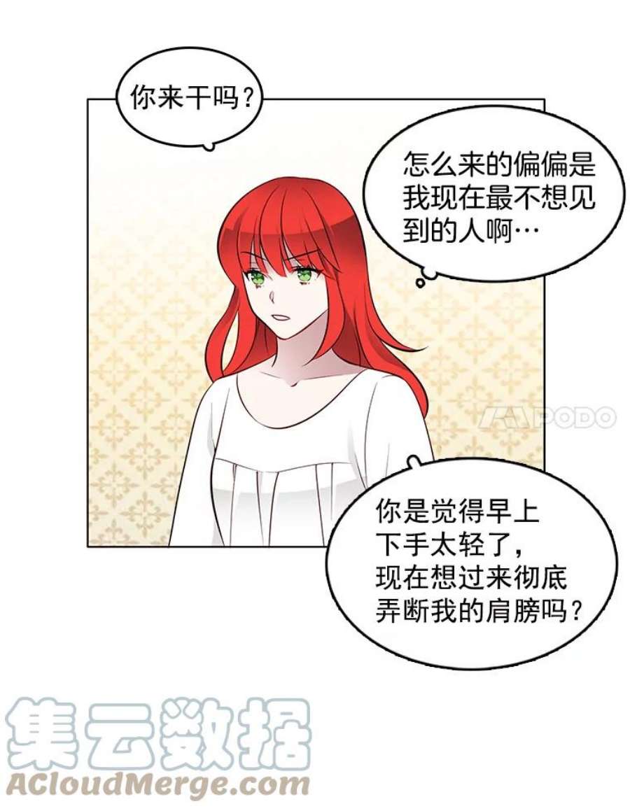 心动搜查官8.意外推倒