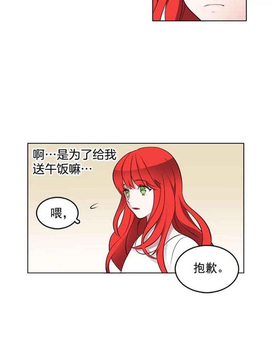 心动搜查官8.意外推倒