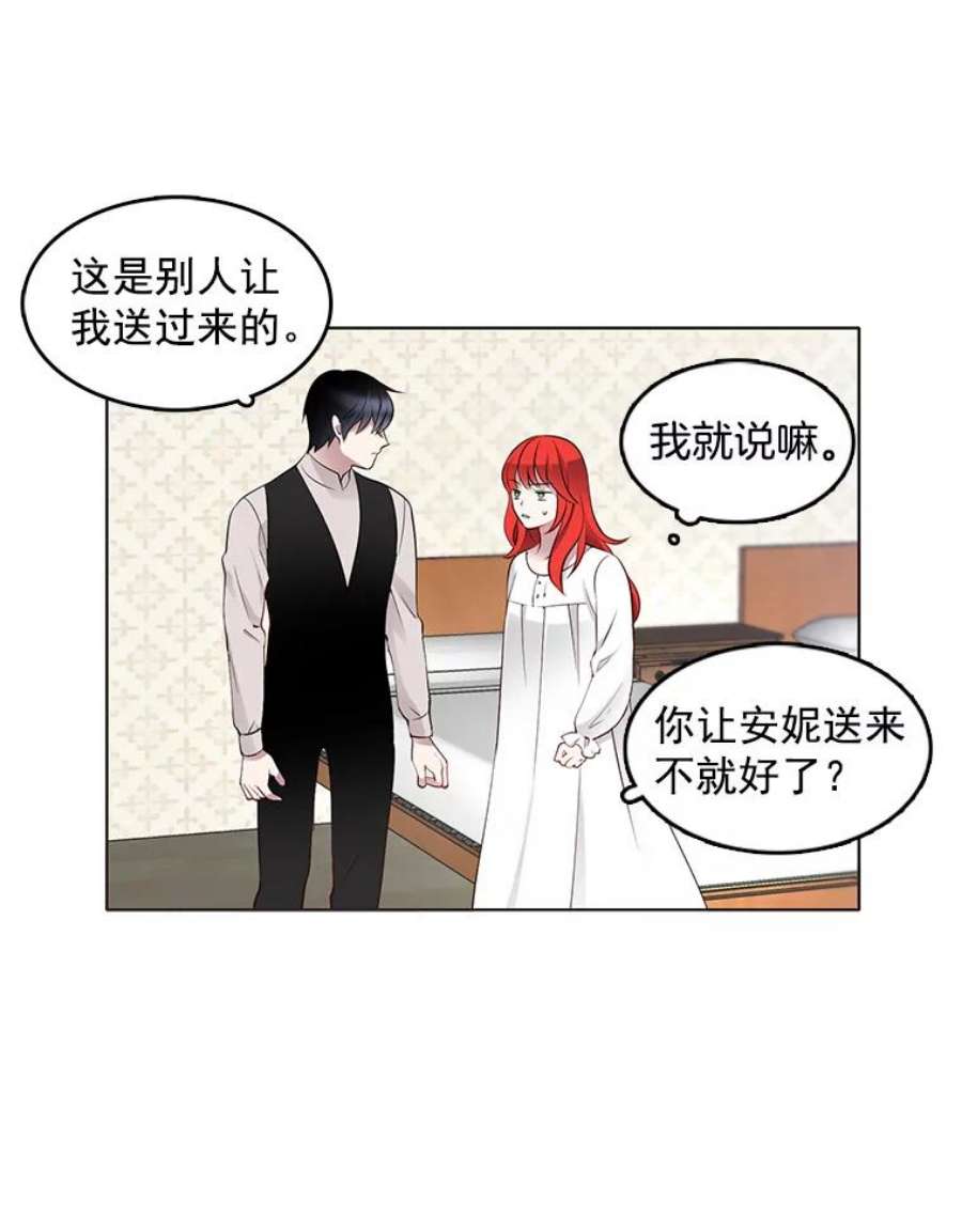 心动搜查官8.意外推倒