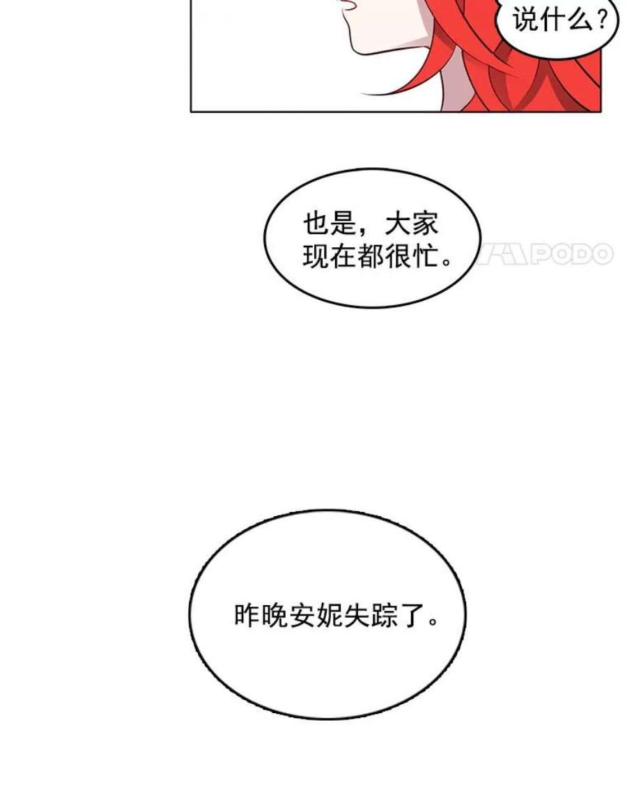 心动搜查官8.意外推倒