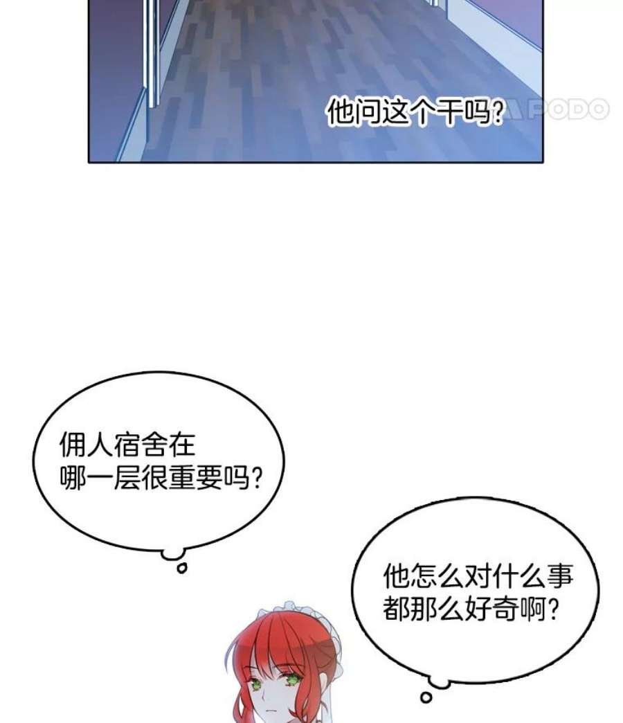 心动搜查官11.他在怀疑什么？