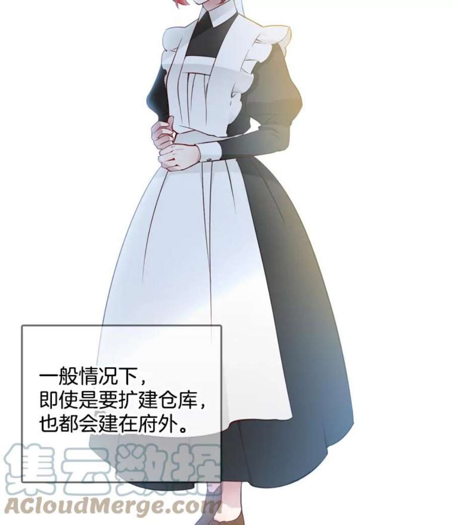 心动搜查官11.他在怀疑什么？