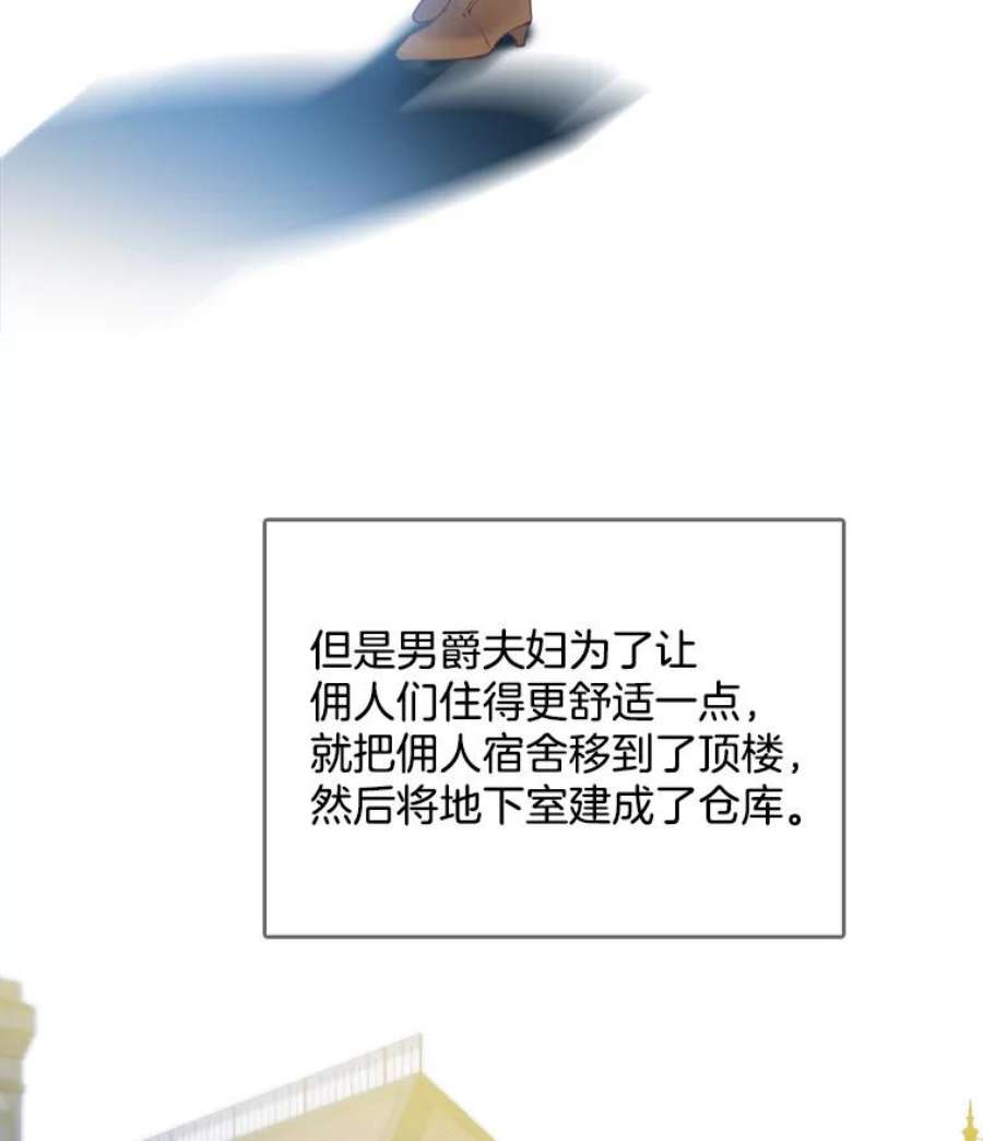 心动搜查官11.他在怀疑什么？