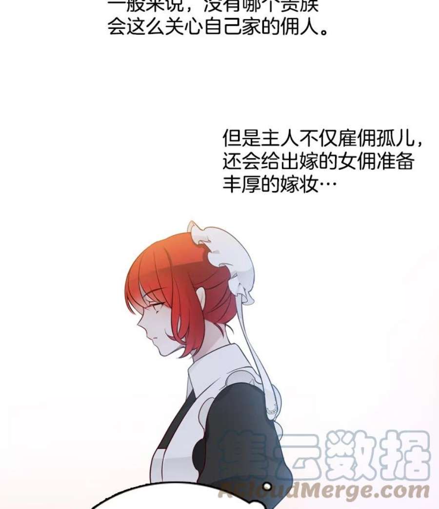 心动搜查官11.他在怀疑什么？