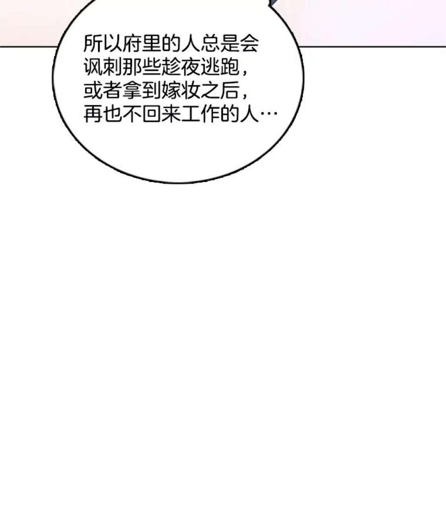 心动搜查官11.他在怀疑什么？