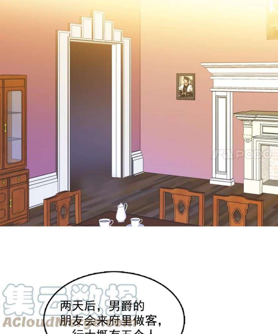 心动搜查官11.他在怀疑什么？