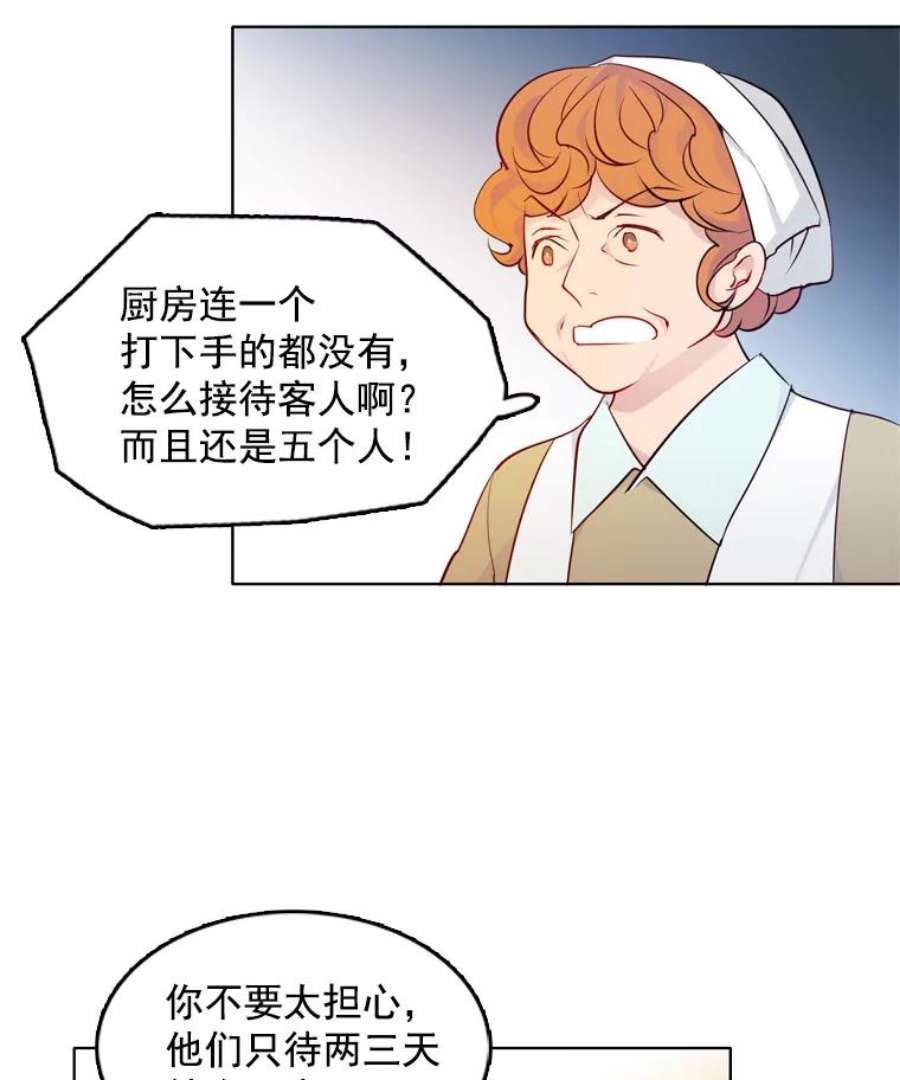 心动搜查官11.他在怀疑什么？