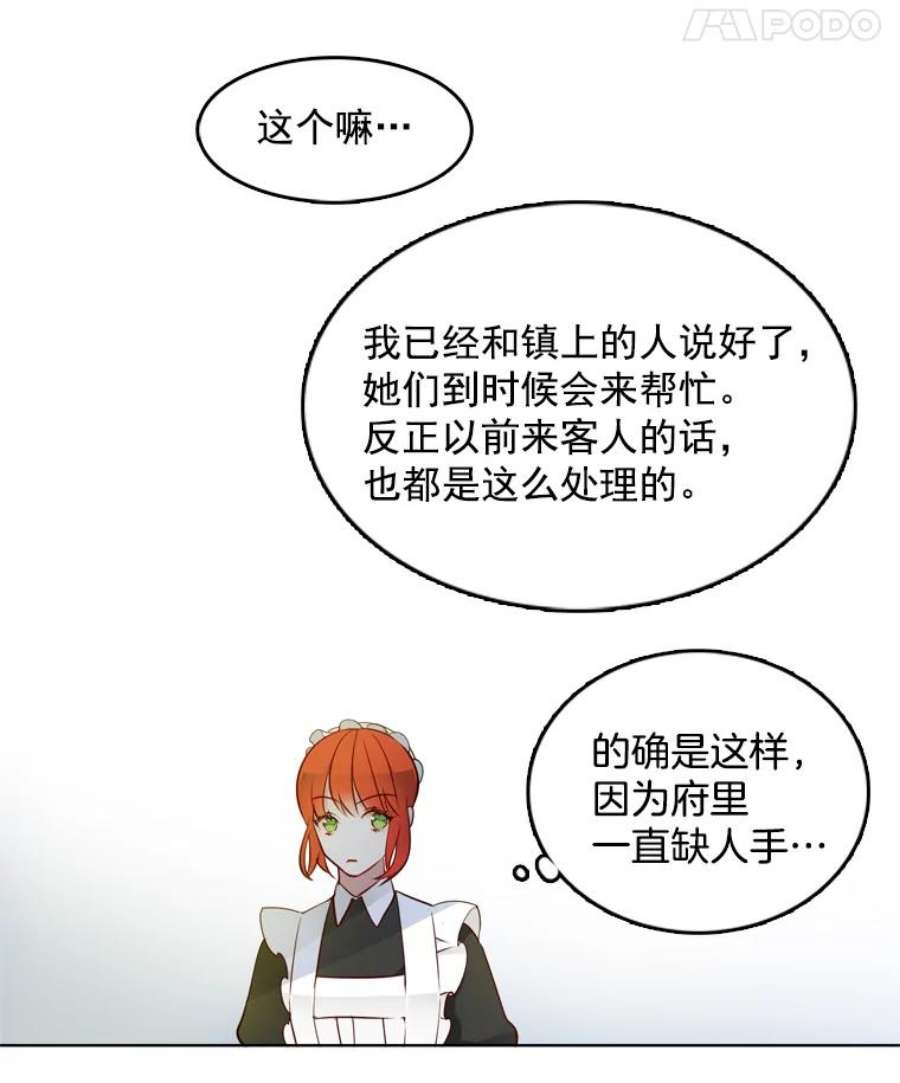 心动搜查官11.他在怀疑什么？