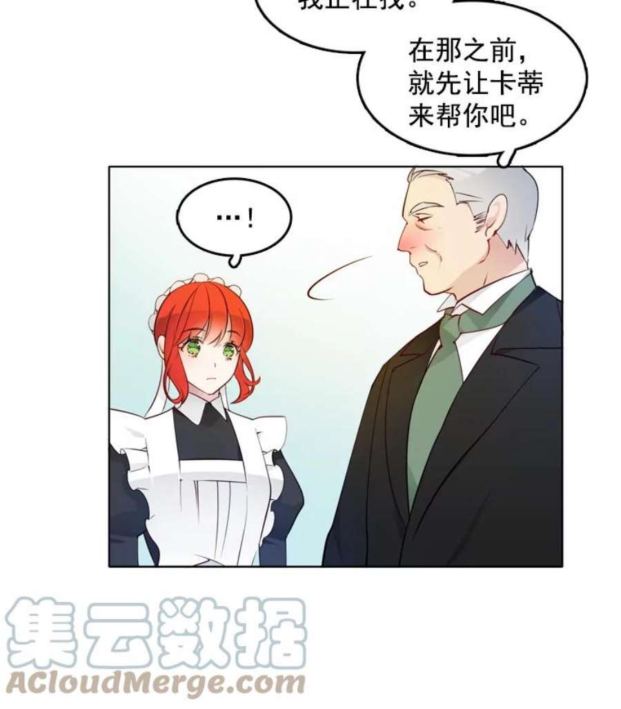 心动搜查官11.他在怀疑什么？