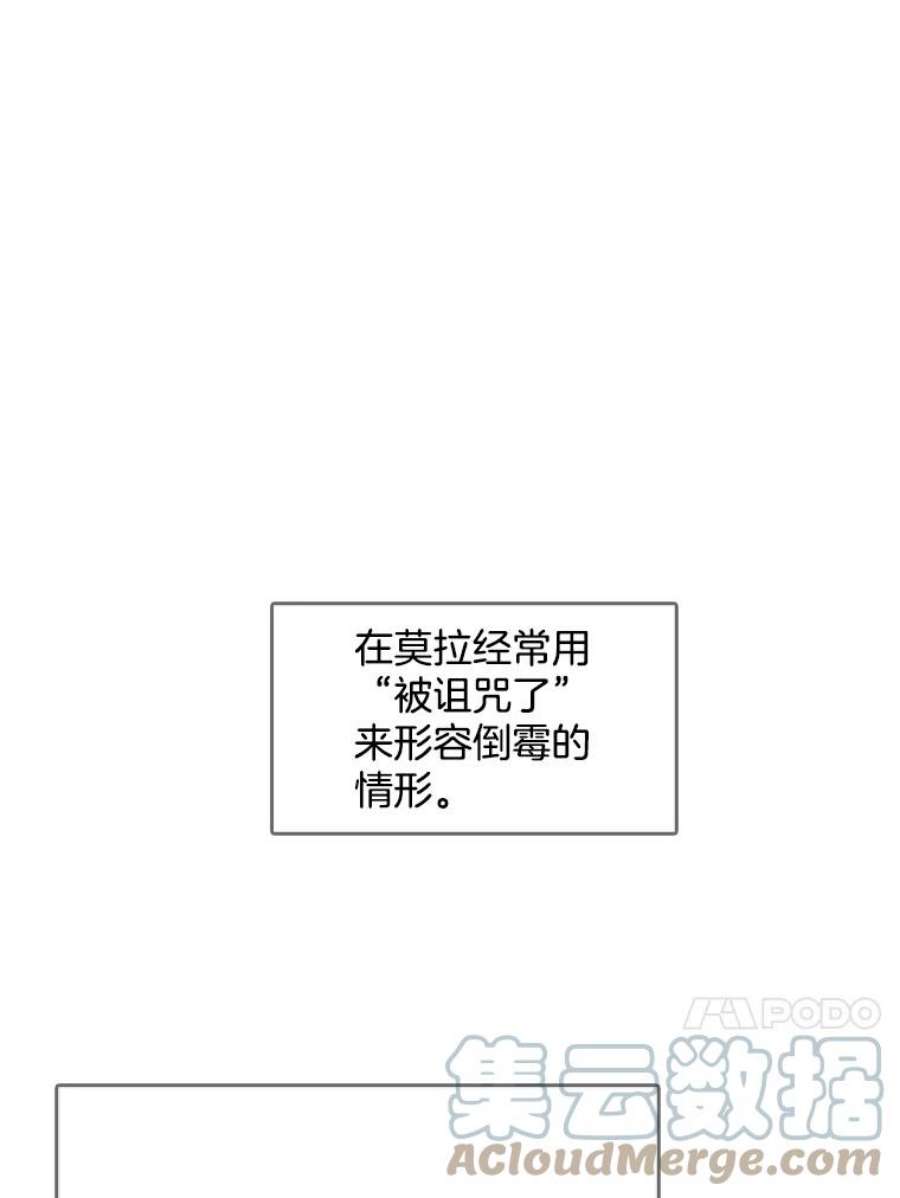 心动搜查官11.他在怀疑什么？