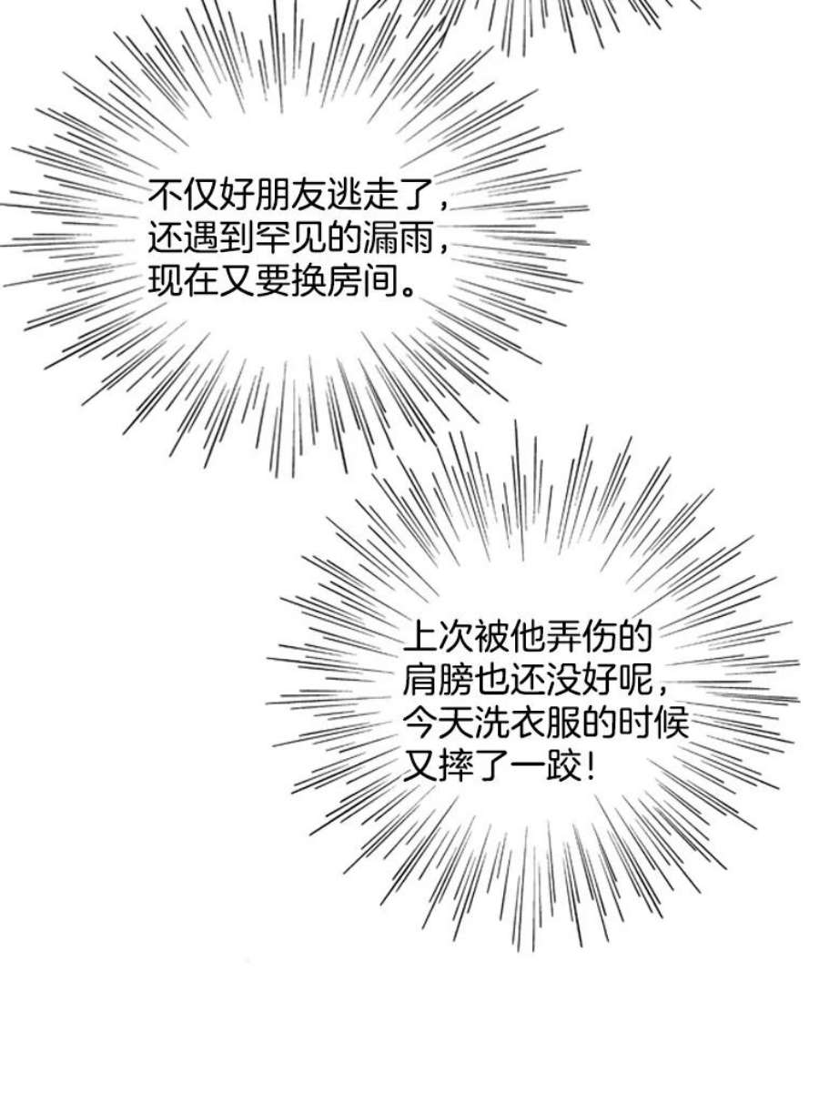 心动搜查官11.他在怀疑什么？