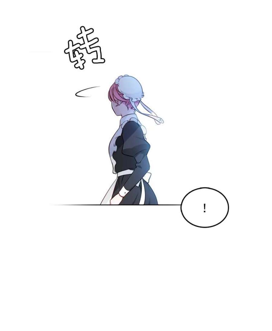 心动搜查官11.他在怀疑什么？