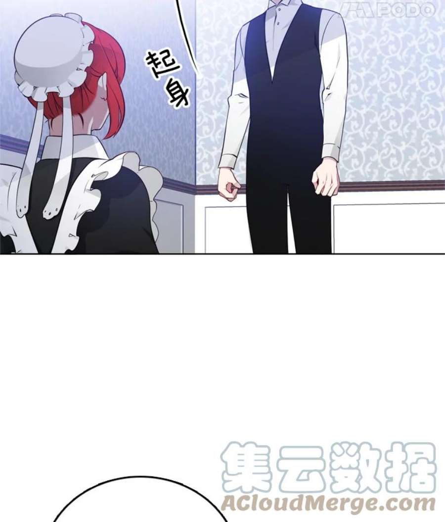 心动搜查官12.魔女