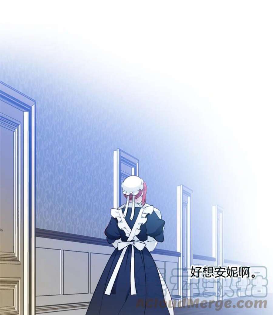 心动搜查官12.魔女