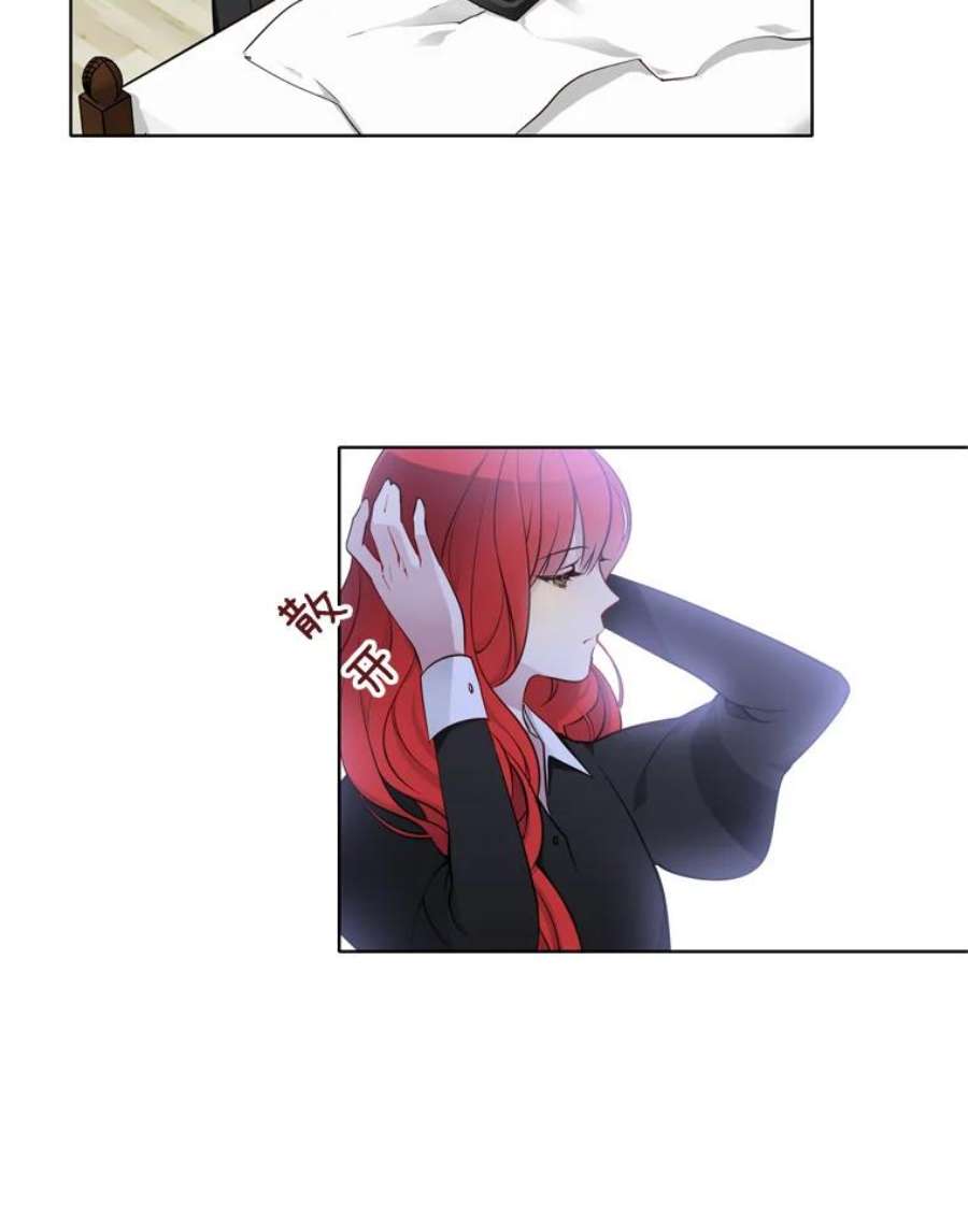 心动搜查官12.魔女