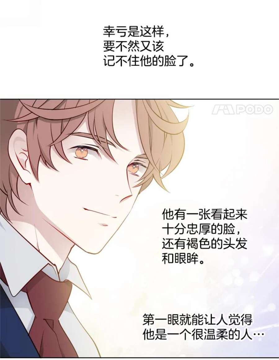 心动搜查官13.又见搜查官