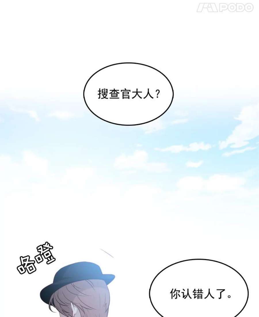 心动搜查官13.又见搜查官