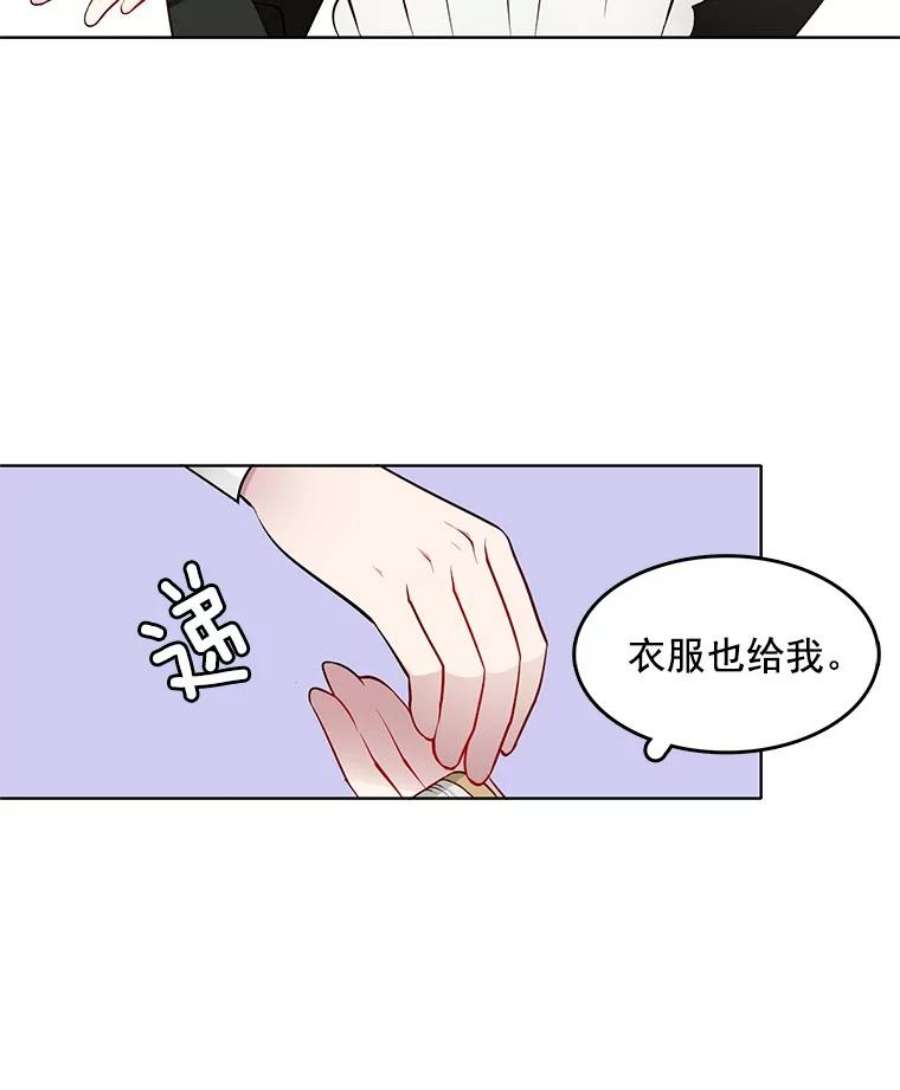 心动搜查官14.装病