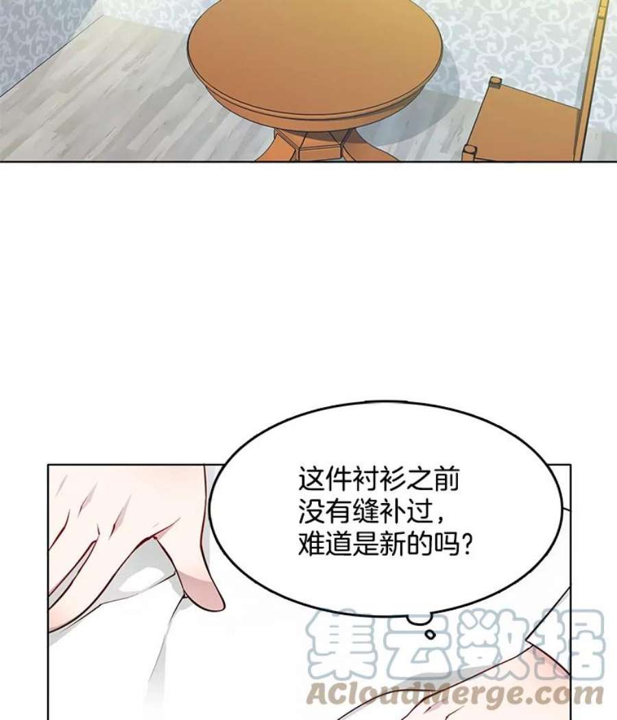 心动搜查官14.装病