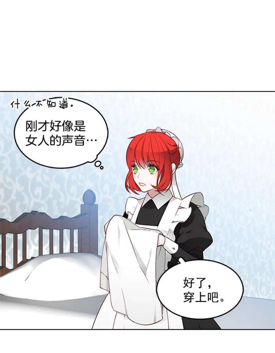 心动搜查官14.装病