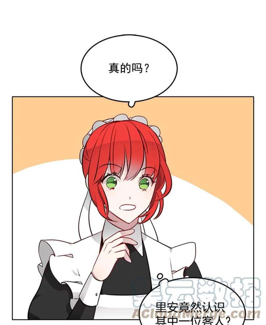 心动搜查官14.装病