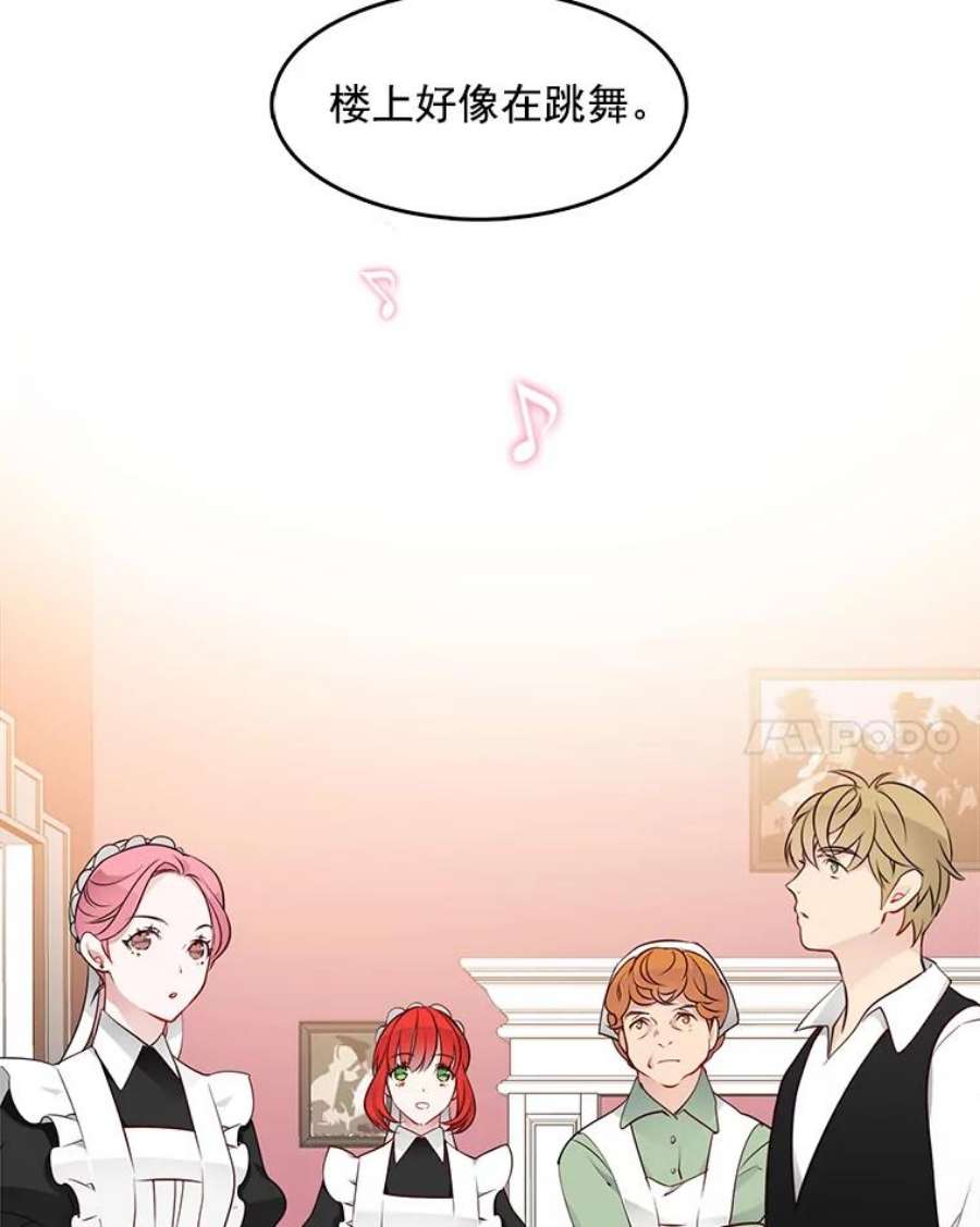 心动搜查官15.夫人的书