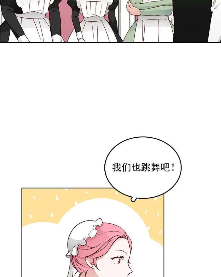 心动搜查官15.夫人的书