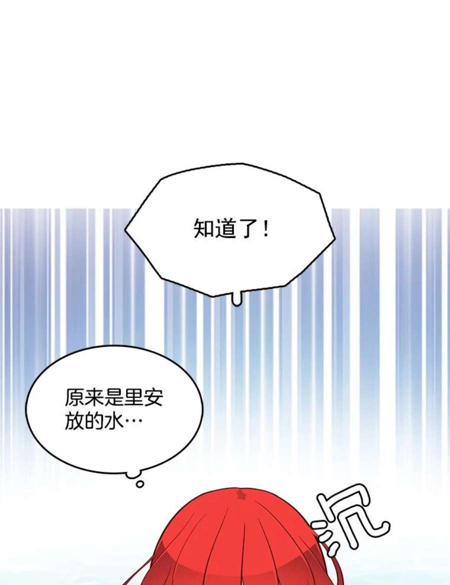 心动搜查官15.夫人的书