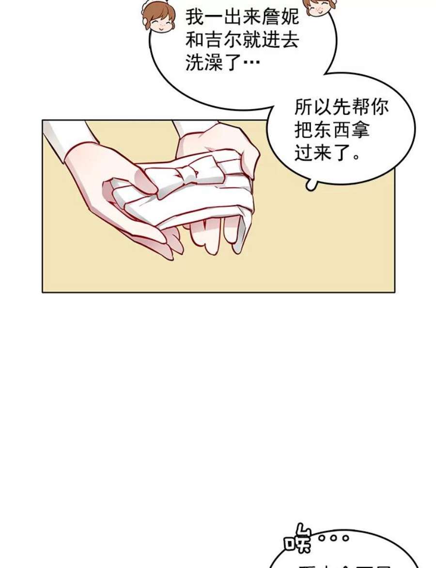 心动搜查官15.夫人的书