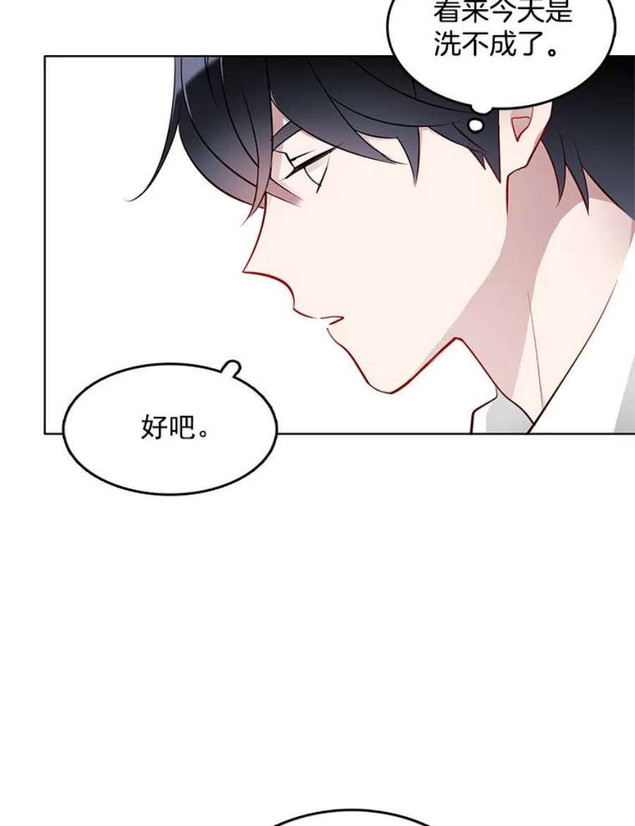 心动搜查官15.夫人的书