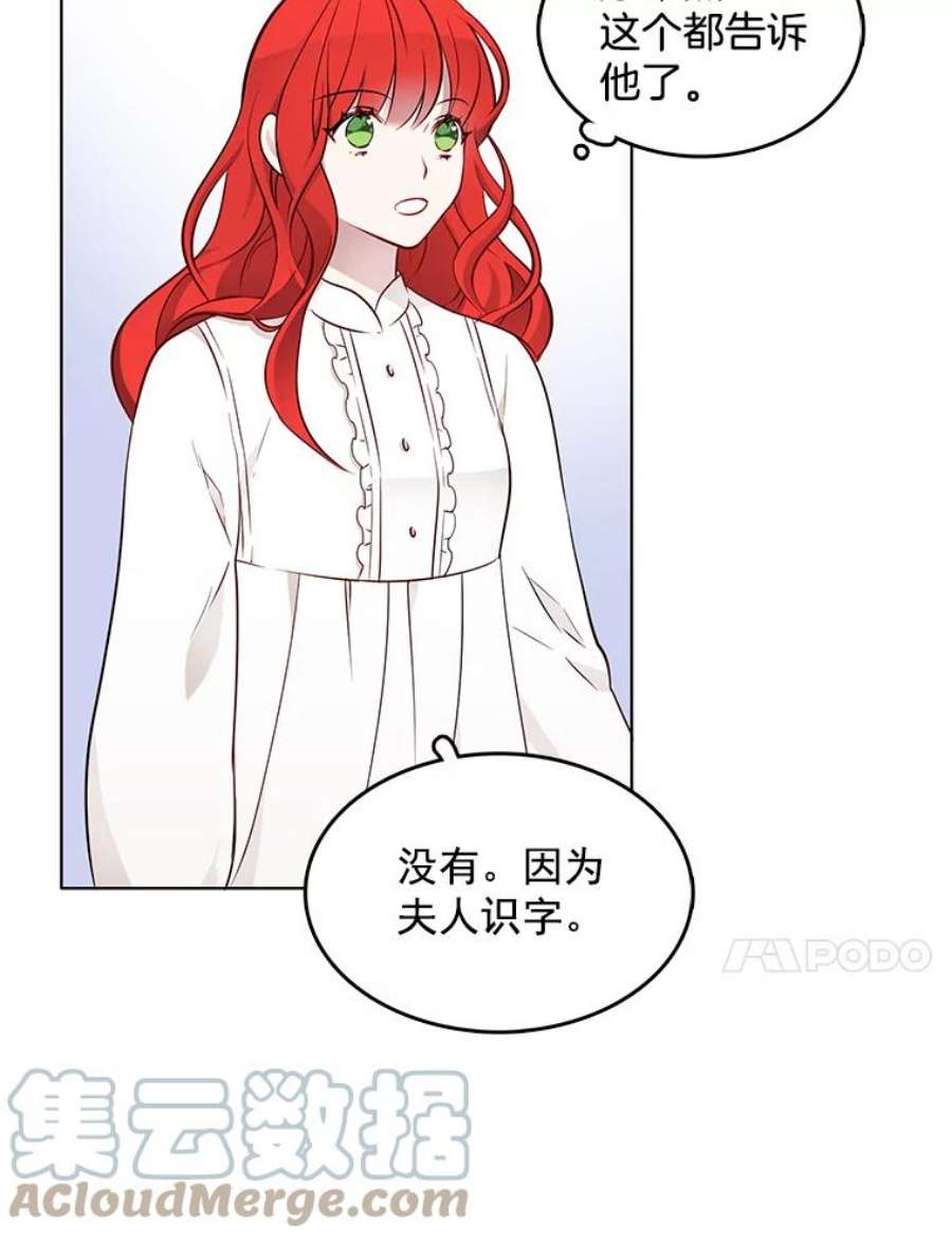 心动搜查官15.夫人的书