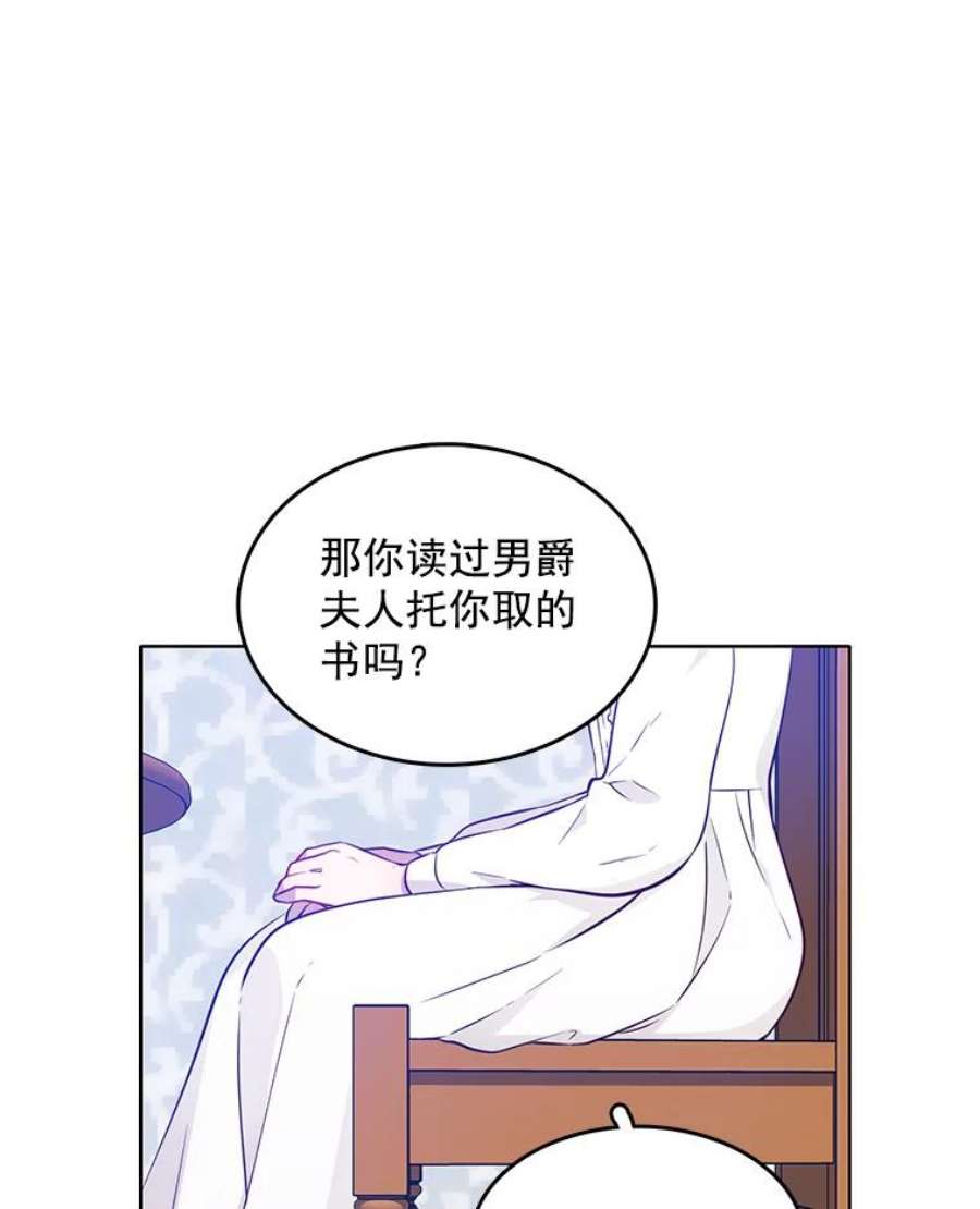 心动搜查官15.夫人的书