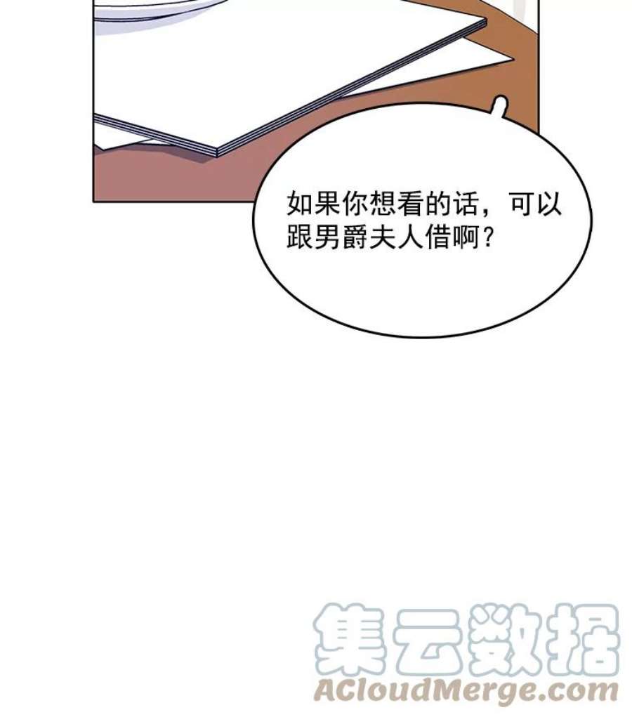 心动搜查官15.夫人的书