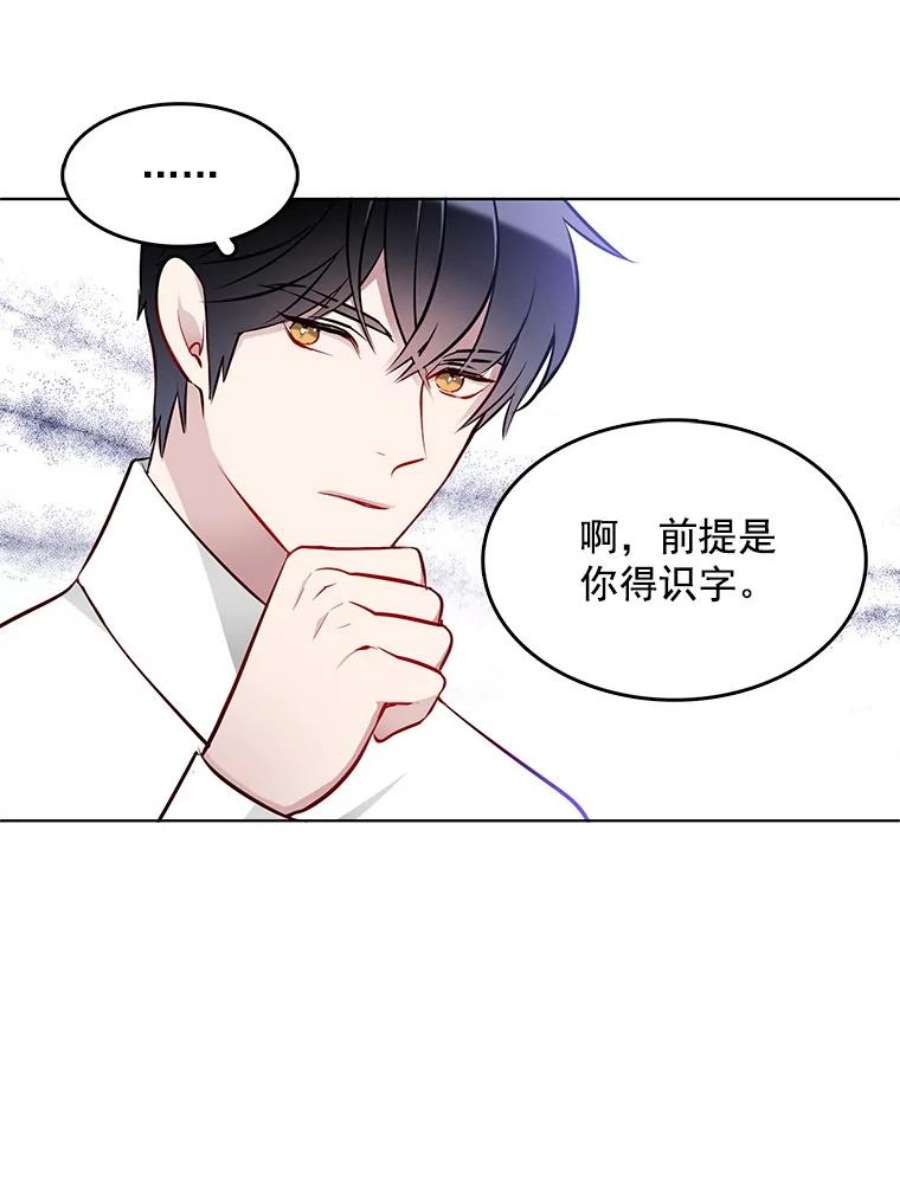 心动搜查官15.夫人的书