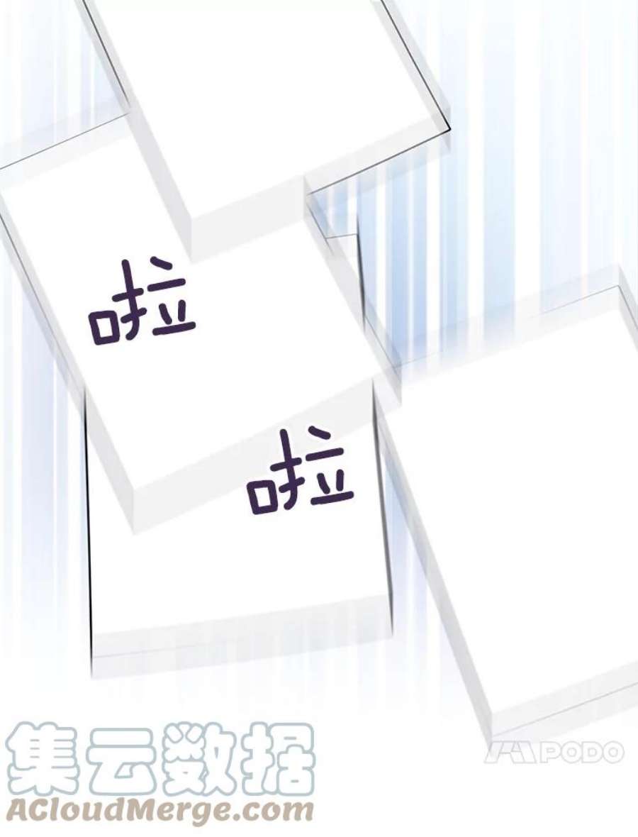 心动搜查官15.夫人的书