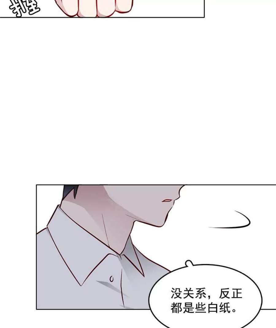 心动搜查官15.夫人的书