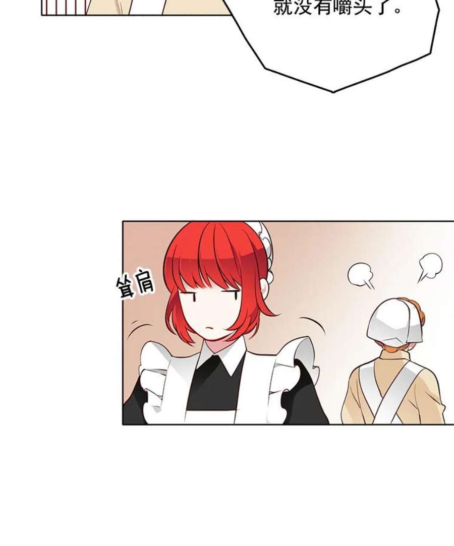 心动搜查官16.怀疑加深，偷戒指