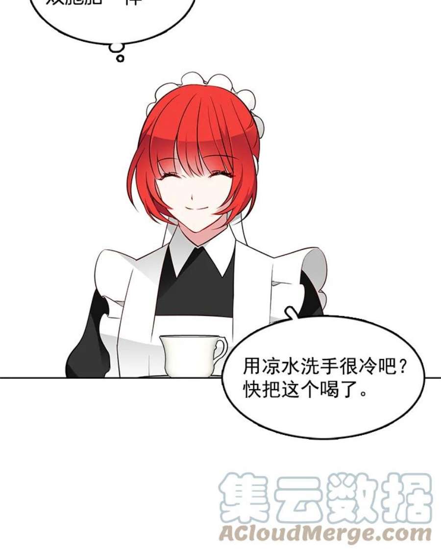 心动搜查官16.怀疑加深，偷戒指