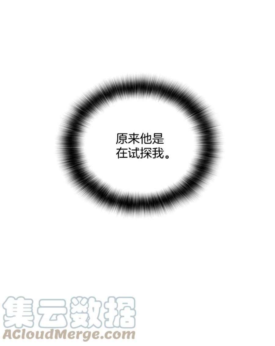 心动搜查官18.安妮的消失跟里安有关？