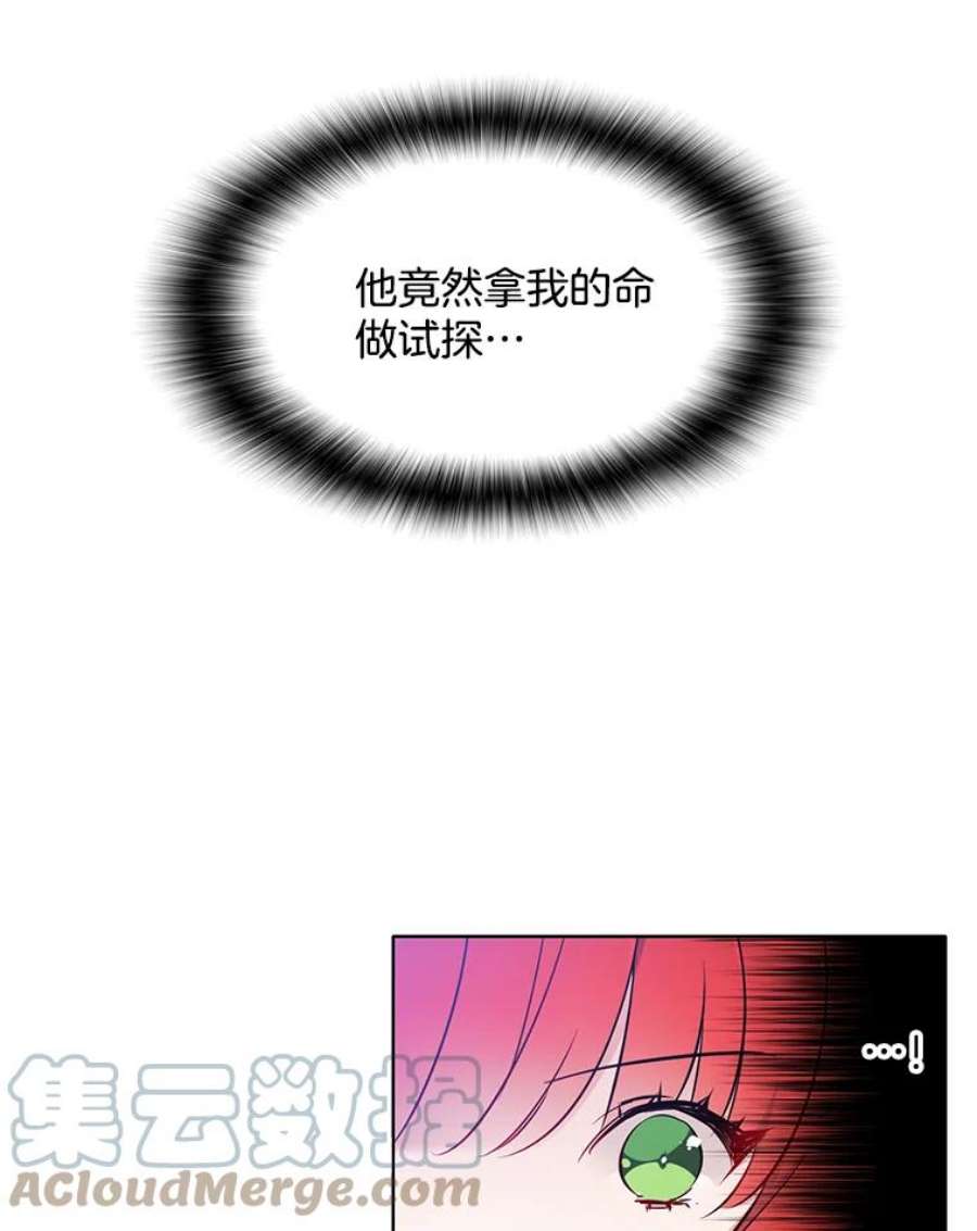 心动搜查官18.安妮的消失跟里安有关？