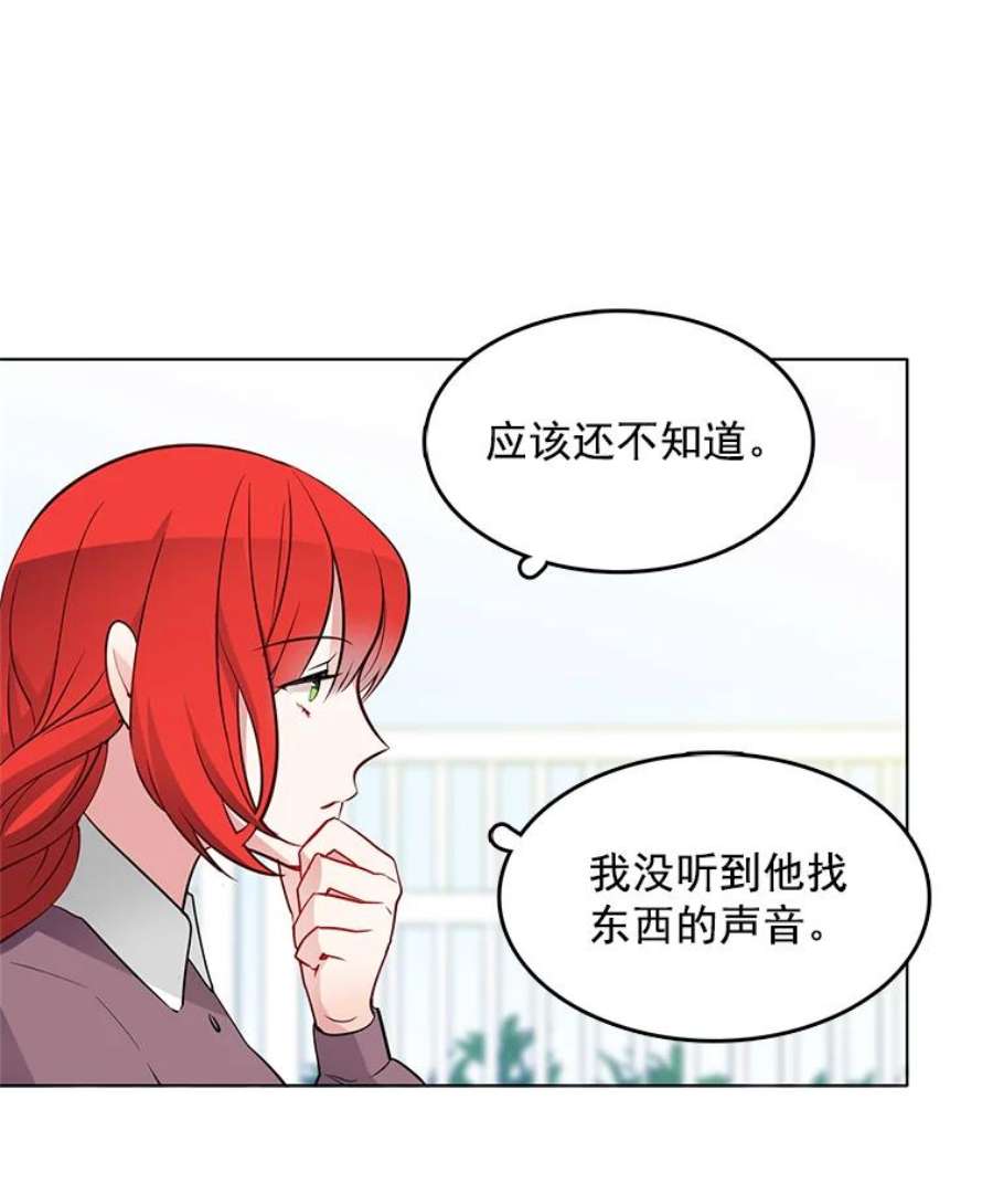 心动搜查官18.安妮的消失跟里安有关？