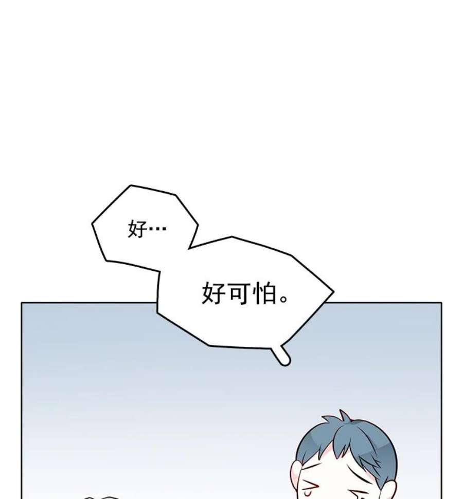 心动搜查官20.初吻