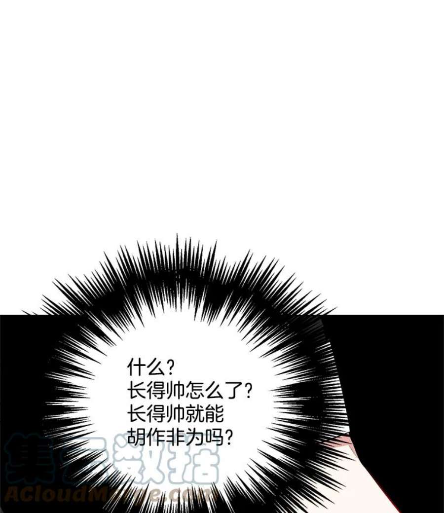 心动搜查官20.初吻