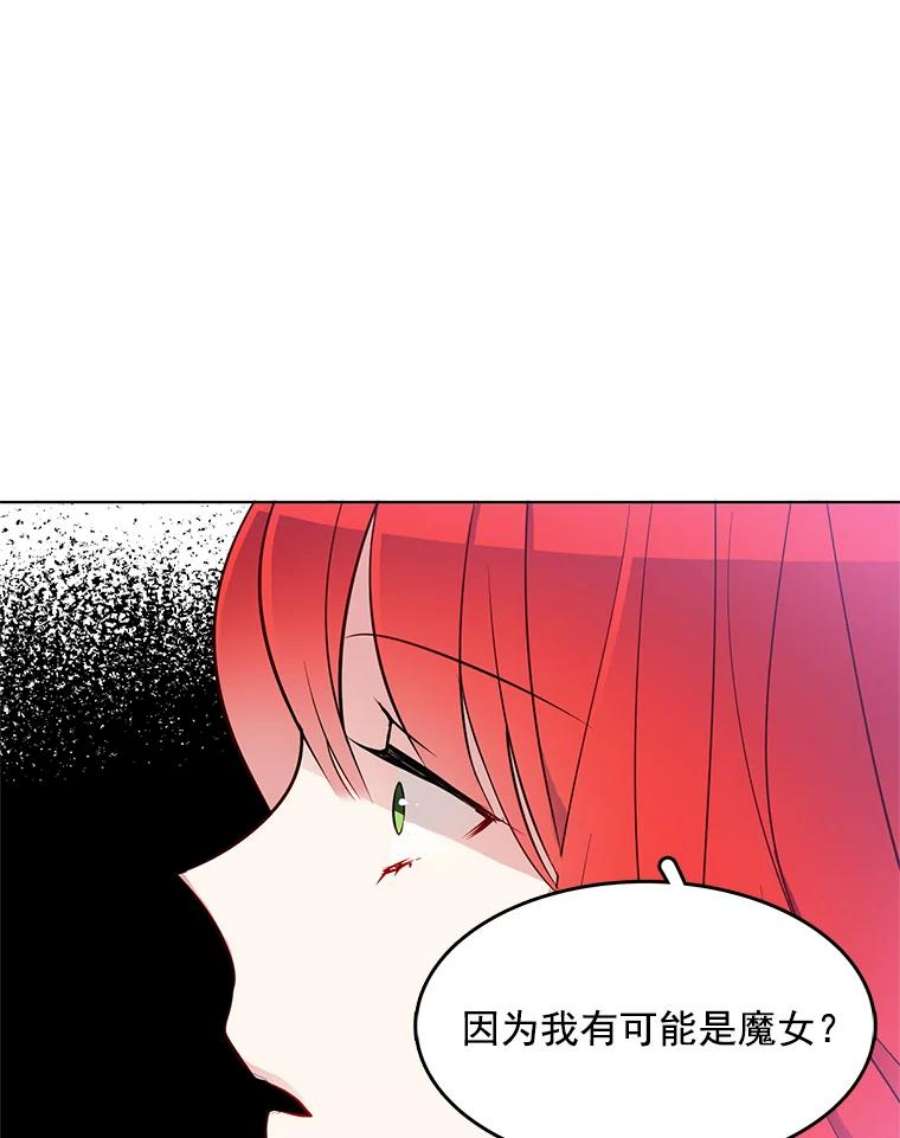 心动搜查官20.初吻